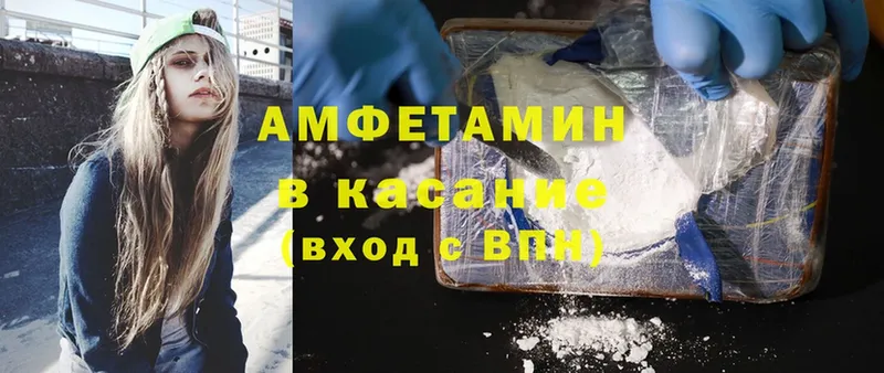 Amphetamine 97%  Заринск 