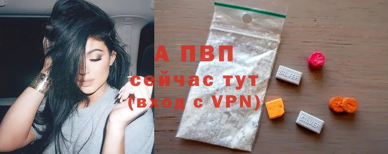 хочу   Заринск  APVP Соль 