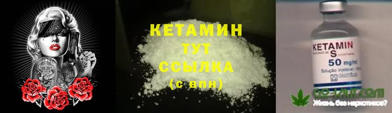 Кетамин ketamine  где продают наркотики  Заринск 